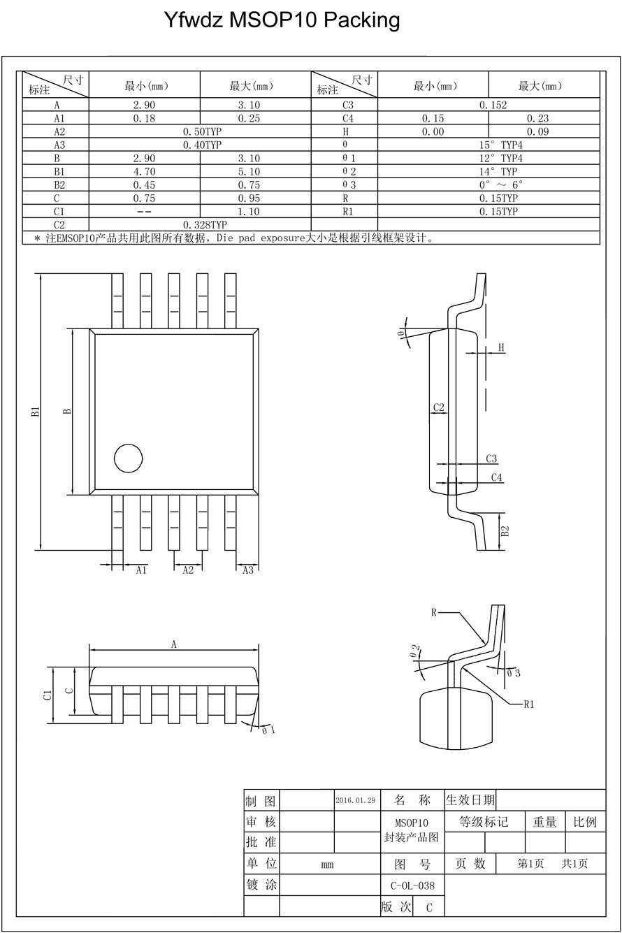 MSOP10封装尺寸 MSOP10封装尺寸